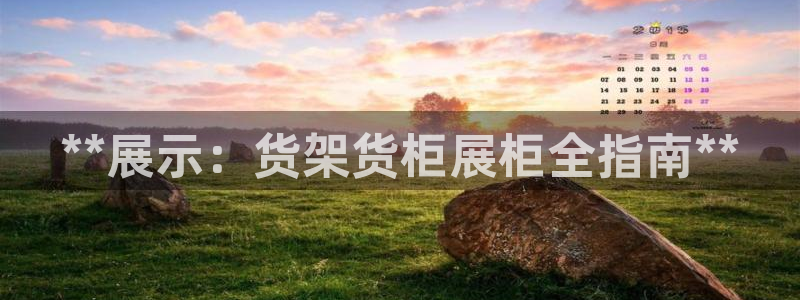 杏运登录