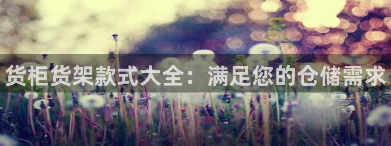 杏运新能源