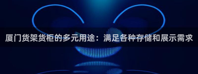 杏运体育平台正规吗安全吗可信吗