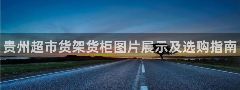 杏运娱乐官网