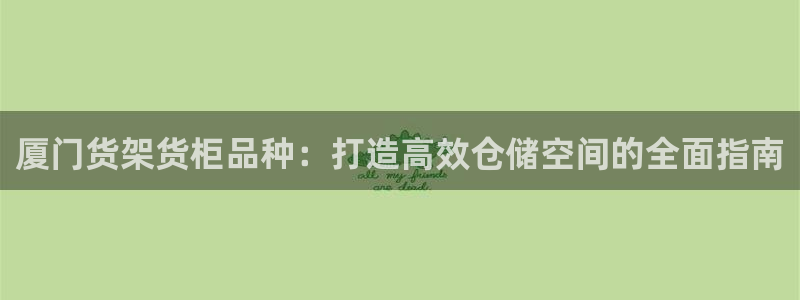杏运体育不给出款