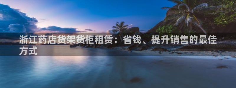 杏运平台注册登录