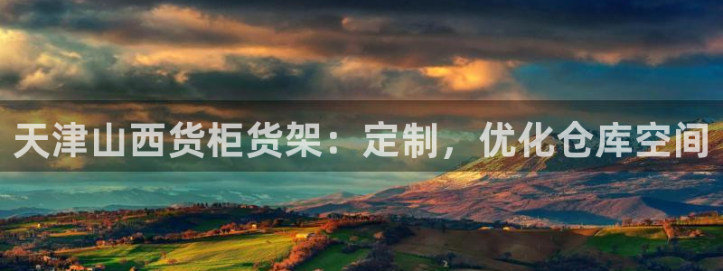 杏运平台代理