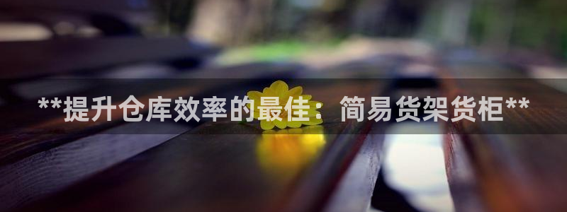 杏运平台注册