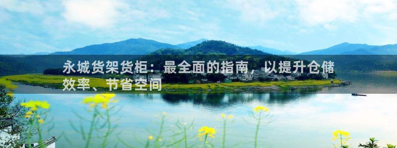 杏运娱乐平台注册地址在哪里