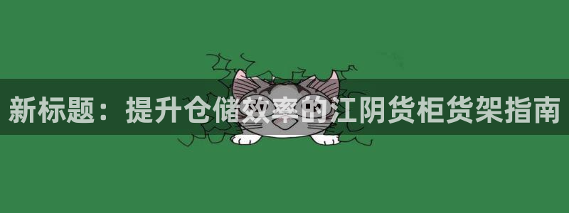 杏运娱乐平台注册地址在哪里