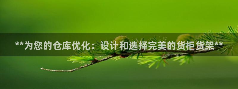 杏运体育平台正规吗安全吗可信吗：**为您