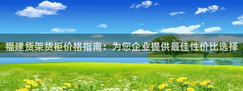 杏运体育平台正规吗安全吗可信吗