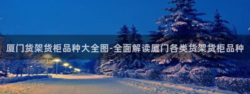 杏运体育平台正规吗安全吗
