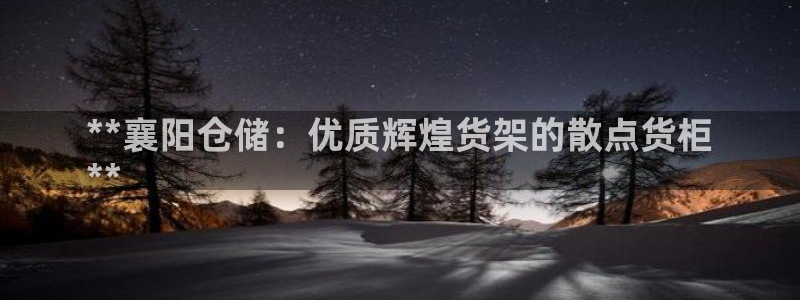 杏运新能源