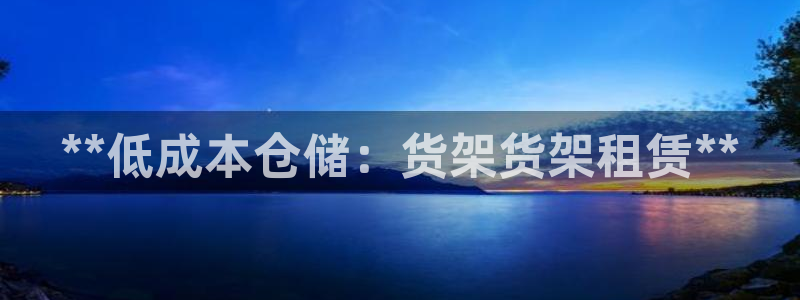 杏运娱乐官网