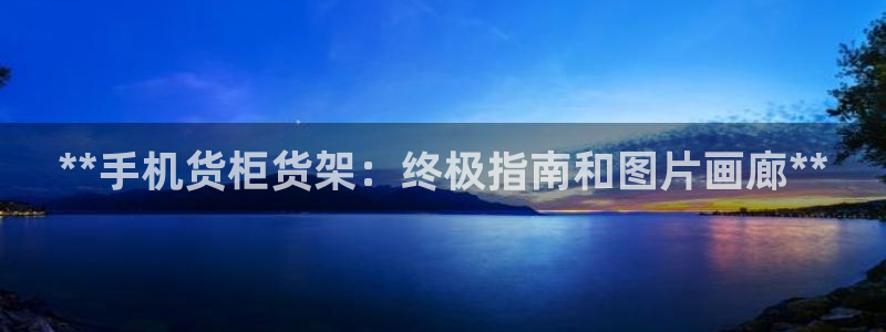 杏运体育娱乐