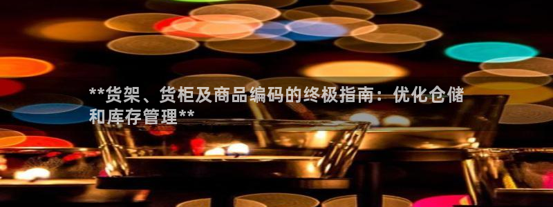 杏运体育注册